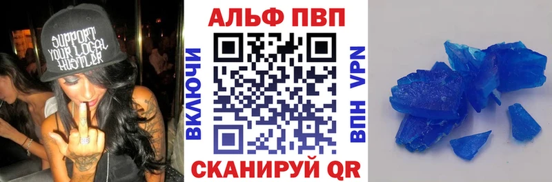 Купить закладки Великий Устюг Alpha PVP крисы CK