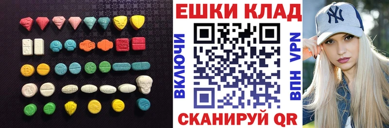 Купить  Великий Устюг  ЭКСТАЗИ 250 мг 