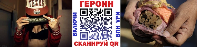 ГЕРОИН герыч  Купить закладки  Великий Устюг 