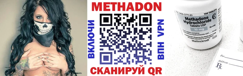 МЕТАДОН methadone  Купить закладки  Великий Устюг 