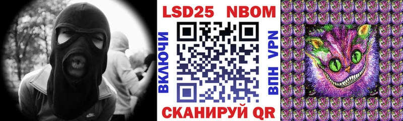 Марки 25I-NBOMe 1500мкг  Купить где  Великий Устюг 